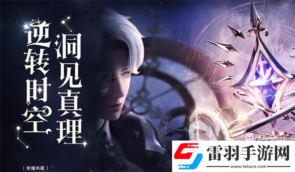 王者荣耀诸葛亮星域神启价格一览