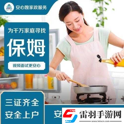 资深保姆成就达成方法