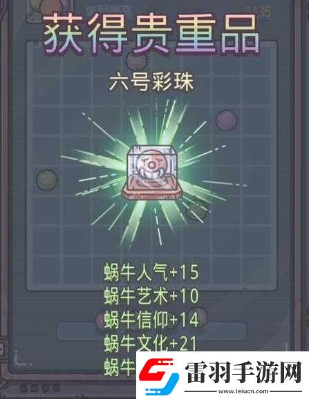 最强蜗牛最新密令攻略