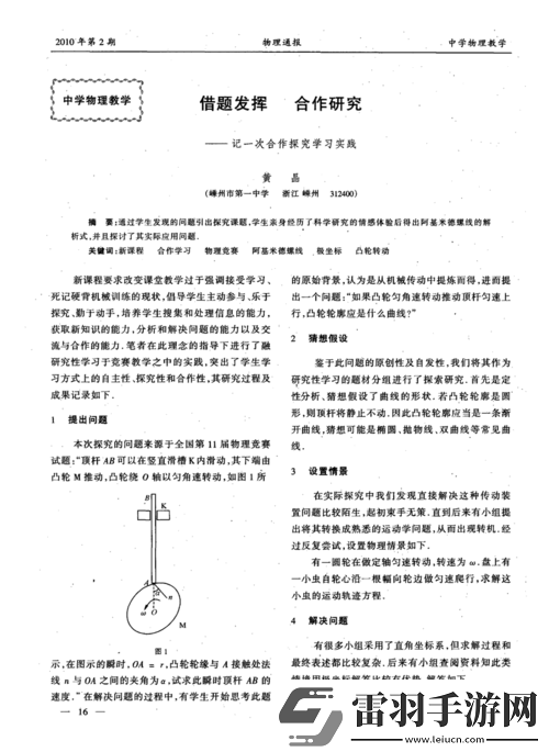 性别自由凸轮管汇编之探讨与分析