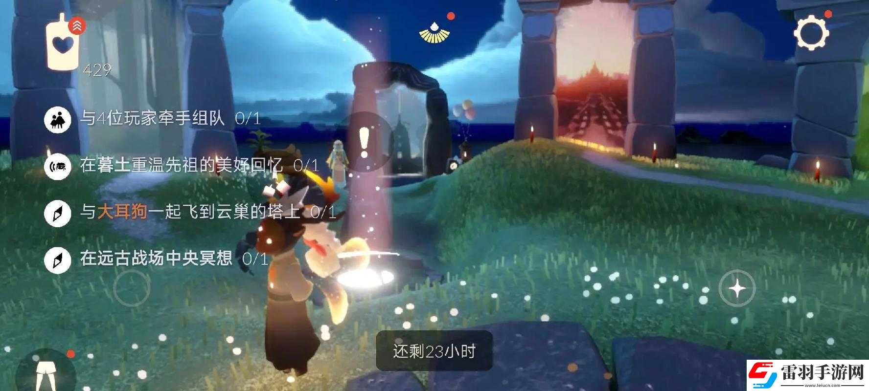 光遇8月28日每日任务攻略详解