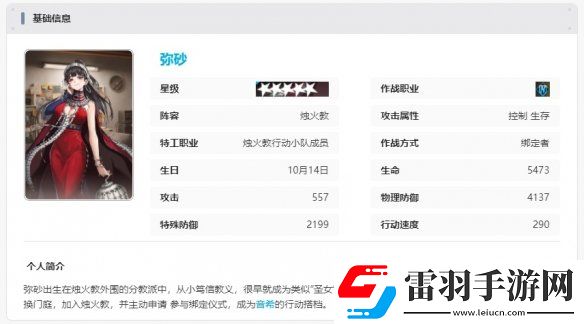 新月同行弥砂技能是什么