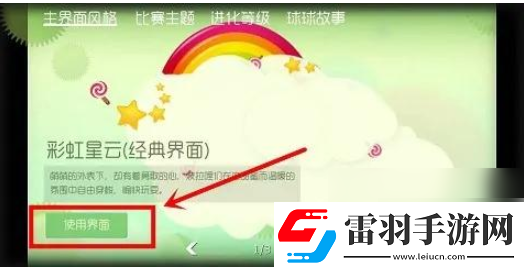 球球大作战怎么自定义皮肤