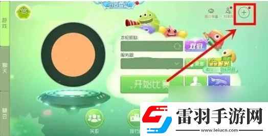 球球大作战怎么自定义皮肤