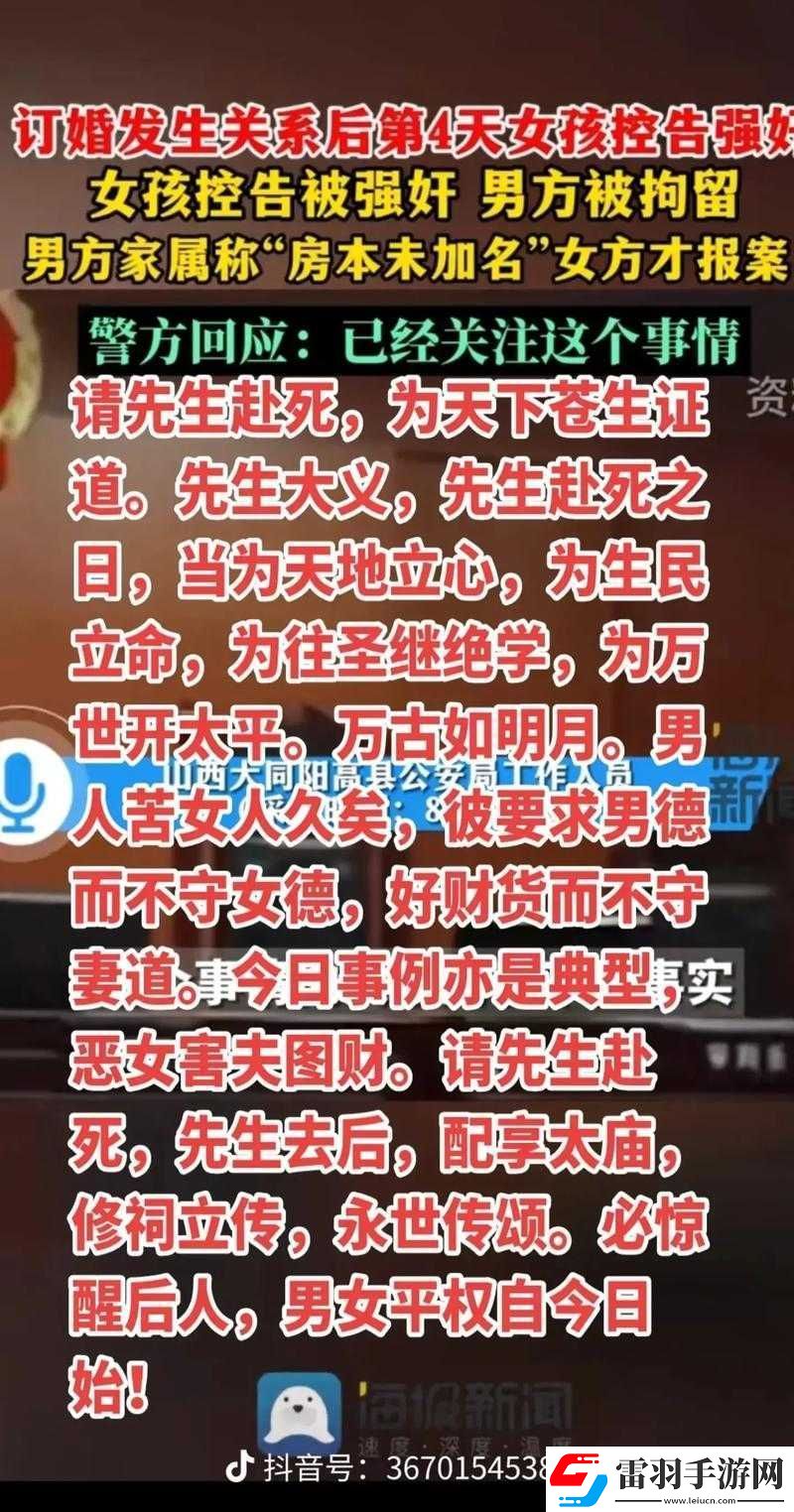 男生和老师之间的不正当关系