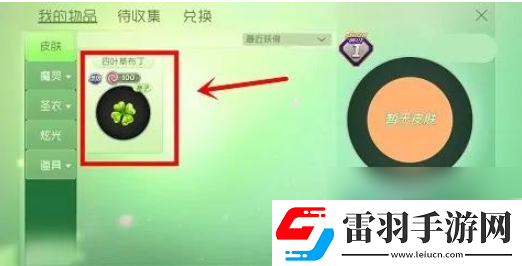 球球大作战怎么自定义皮肤