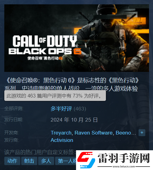 使命召唤