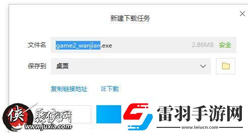 万剑微端怎么下载万剑游戏在哪里下载