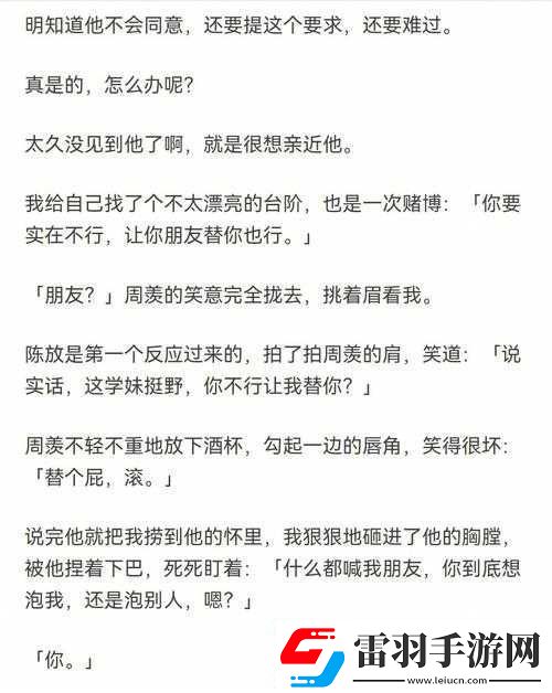 手开始不安分的上下游