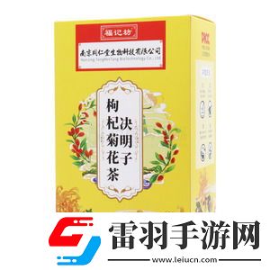 参宝茶的功效与作用