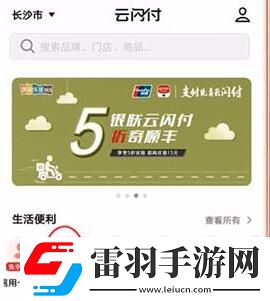 云闪付地铁怎么用云闪付地铁乘车码在哪里