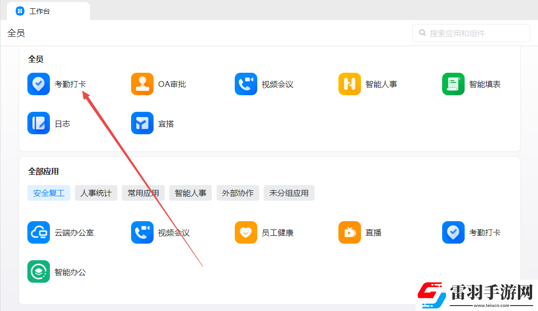 钉钉下载安装考勤打卡要费用吗