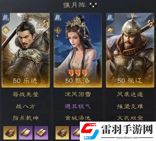 三国谋定天下s3赛季乐进热门阵容介绍