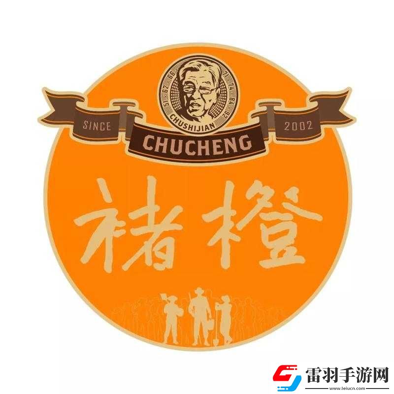 橙色装备加持