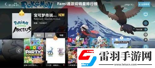 宝可梦阿尔宙斯扭曲时空限定宝可梦介绍