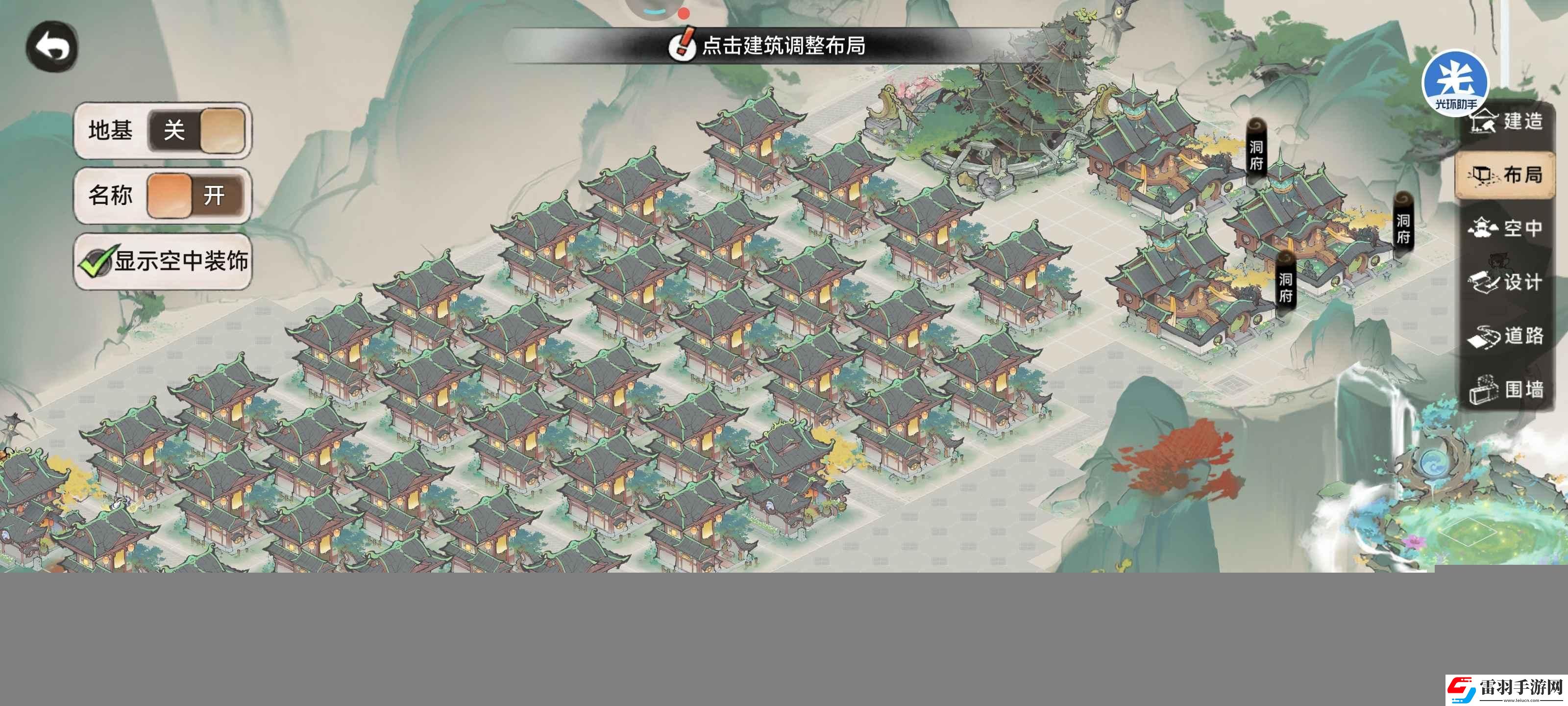 最强祖师宗门建筑该怎么布局