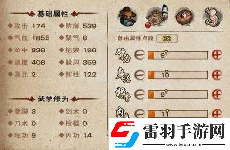 烟雨江湖拳法随从加点武学选择推荐