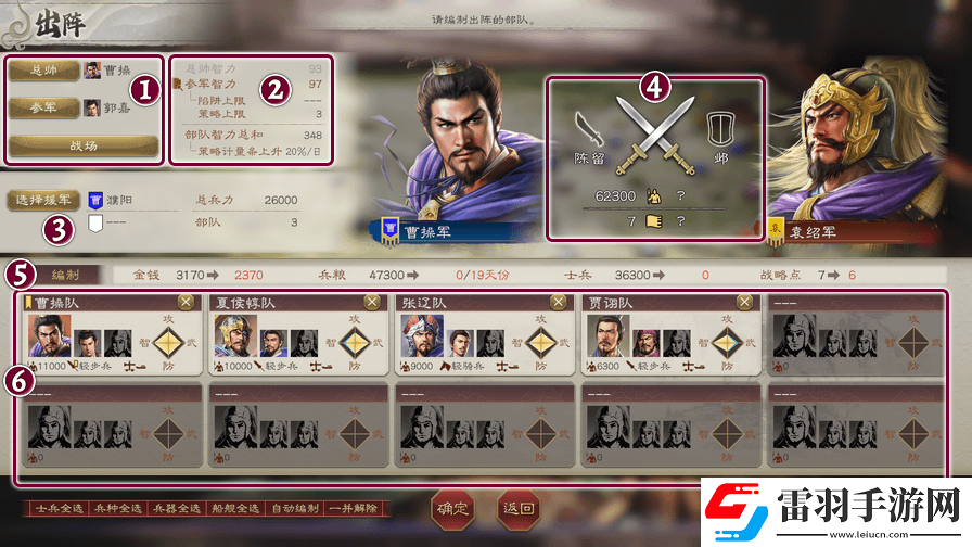 三国志8重制版游戏战斗攻略分享