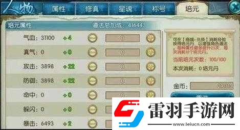 诛仙手游中如何有效提高爆伤爆减的方法与技巧探讨