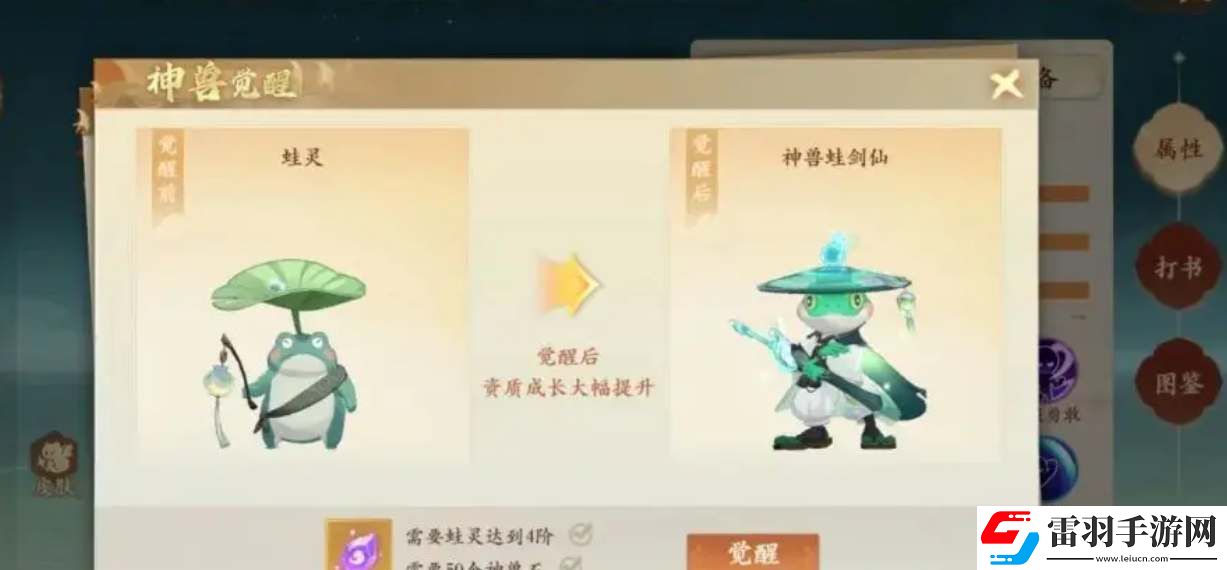 封神幻想世界蛙灵技能打书攻略