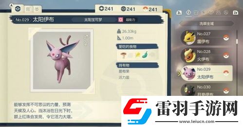 宝可梦阿尔宙斯扭曲时空限定宝可梦介绍