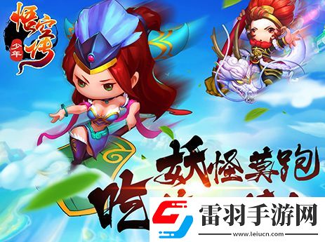 少年悟空传英雄介绍英雄特性解读