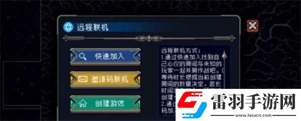 战魂铭人跨平**机攻略