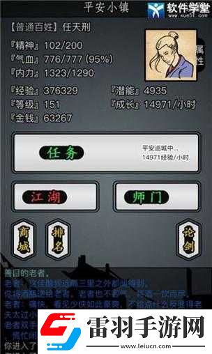 放置江湖中隐藏门派的选择及进入方法全攻略