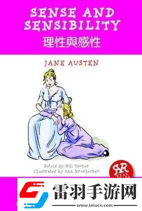 夫妻感性理**织