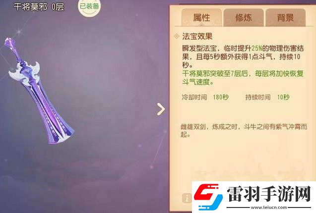梦幻西游三维版门派法宝怎么选各门派法宝选择推荐