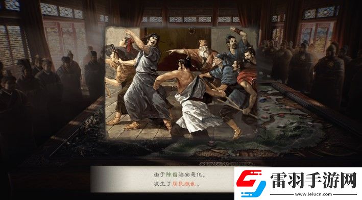 三国志8重制版居民叛乱有什么后果