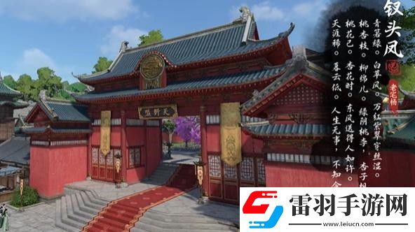 逆水寒手游汴京词话天野盟任务完成攻略