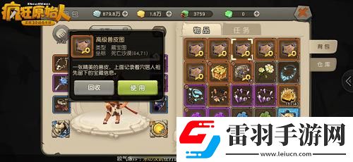 疯狂原始人手游绝技揭秘