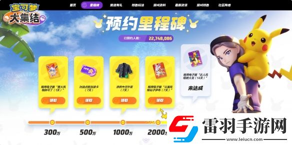 宝可梦大集结手游公测时间