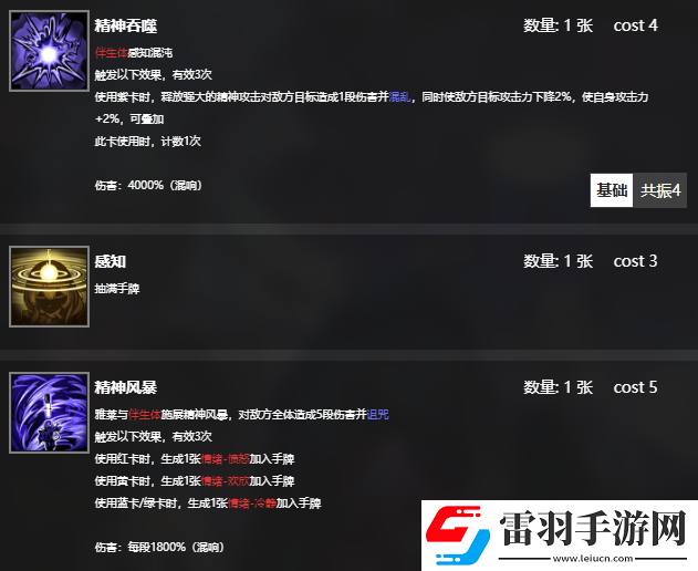 雷索纳斯雅莱有什么技能