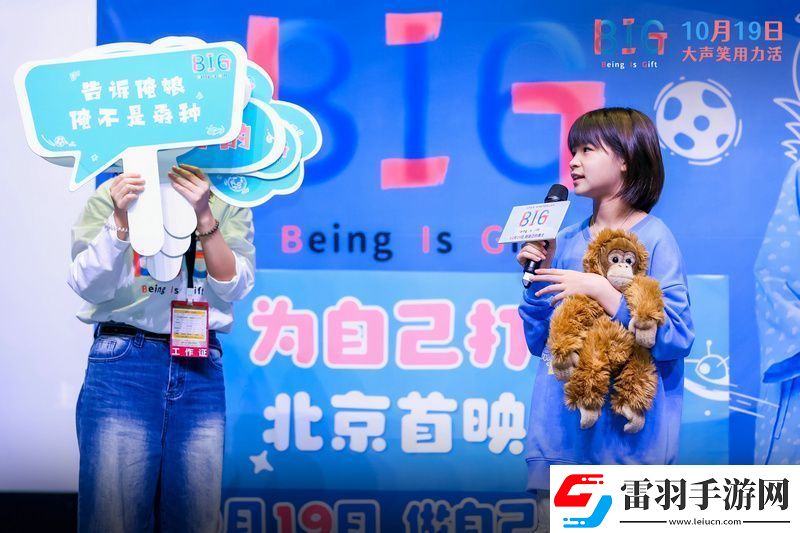 暖心治愈电影816在京首映