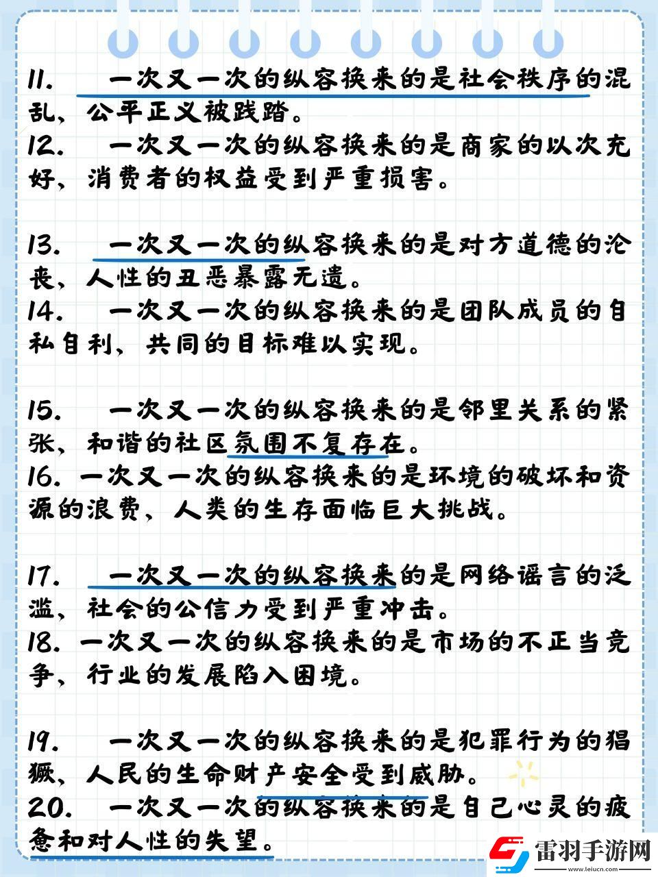 游戏界的“宠溺”闹剧