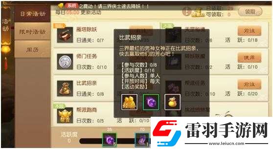 大话西游热血版新手快速升级攻略秘籍全解析