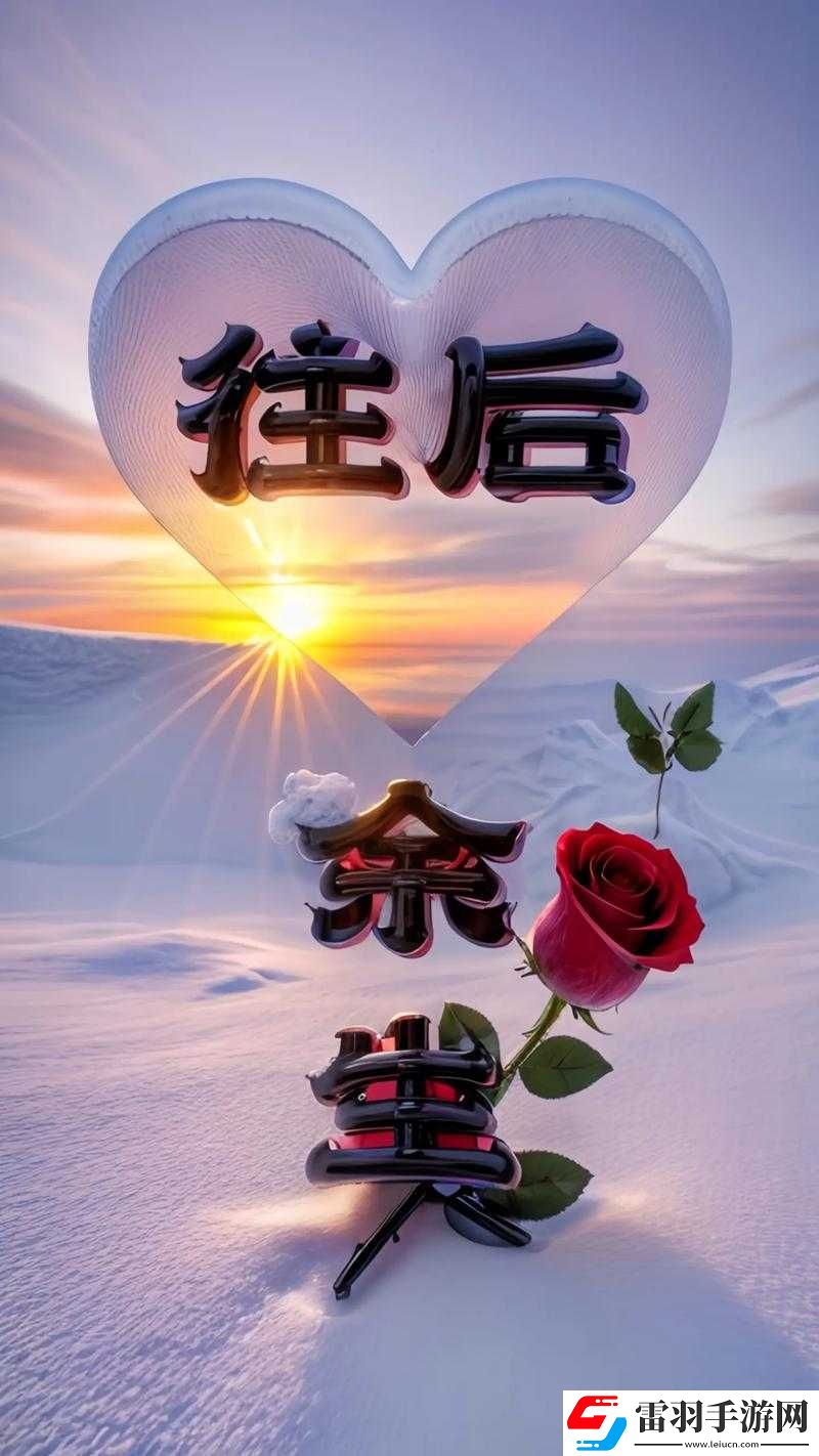 你若不离不弃