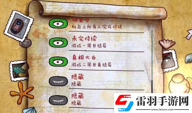 迷失岛