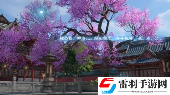 逆水寒手游汴京词话天野盟任务完成攻略
