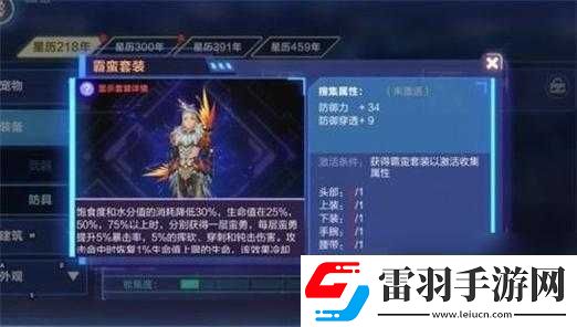 我的起源射手装备选择攻略