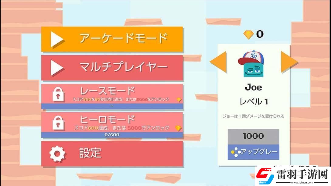 【日版】跳跃吧乔伊和朋友们