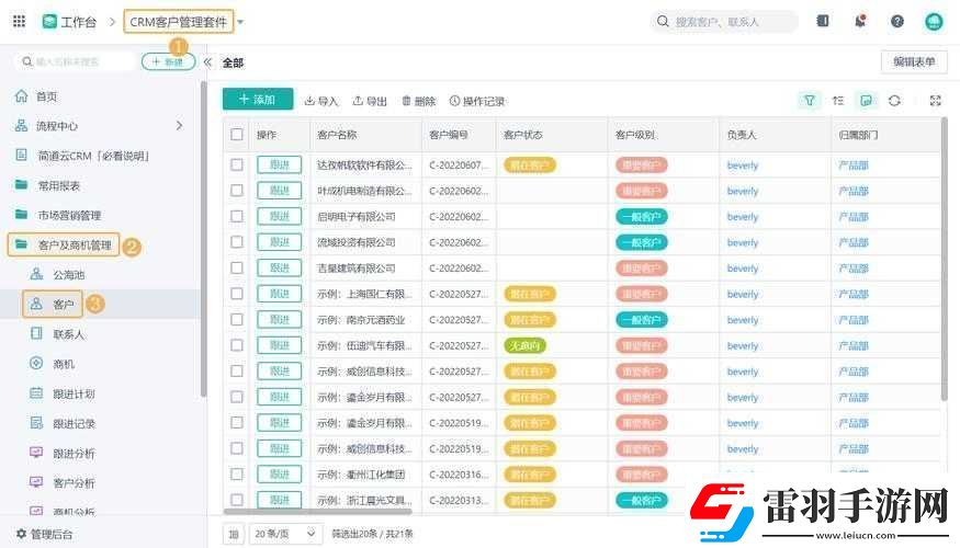 成免费CRM直接看