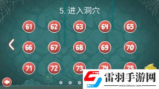 红球大闯关4