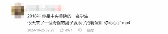 杨奇18年央美演讲