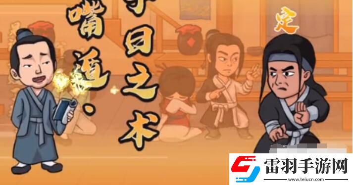 抖个大包袱击败无命攻略