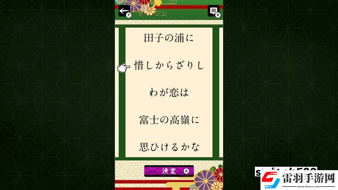 【日版】拼图排列百人一首