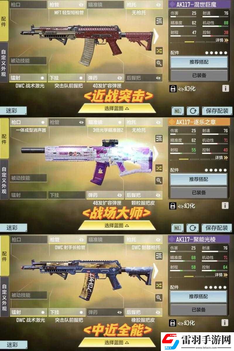 使命召唤手游武器测评指南