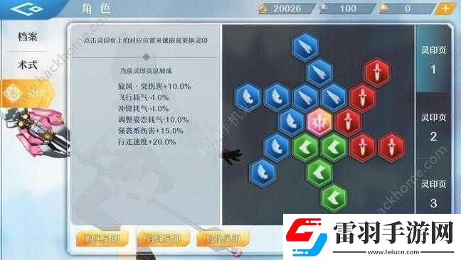 神位纷争爱丽西斯全方位评测